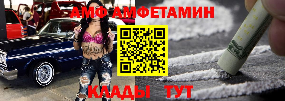 Черняховск  АМФ  Вход с VPN  АМФ Розовый 