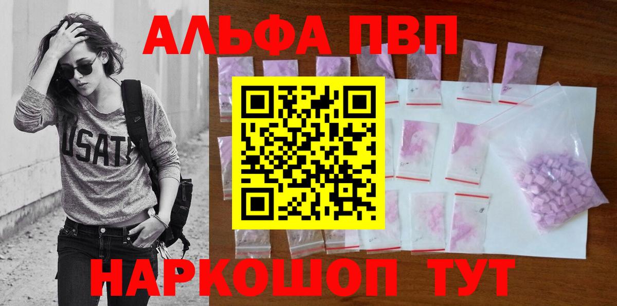A PVP Crystall  Вход с VPN  Черняховск  как найти   A PVP крисы CK  А ПВП крисы CK 