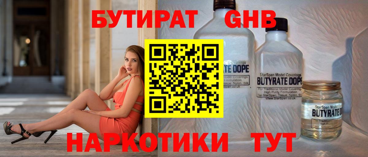 Черняховск  Бутират Butirat  Вход с VPN 