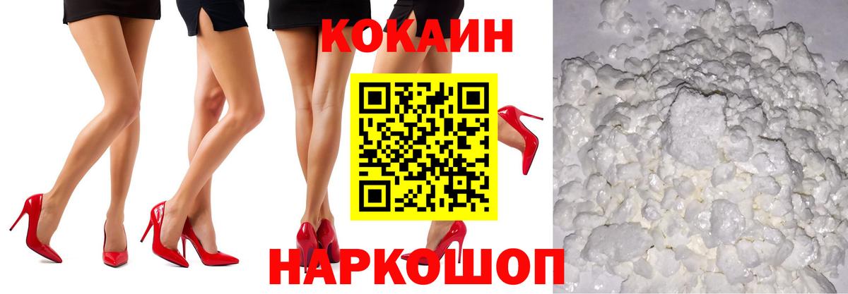 КОКАИН FishScale Черняховск