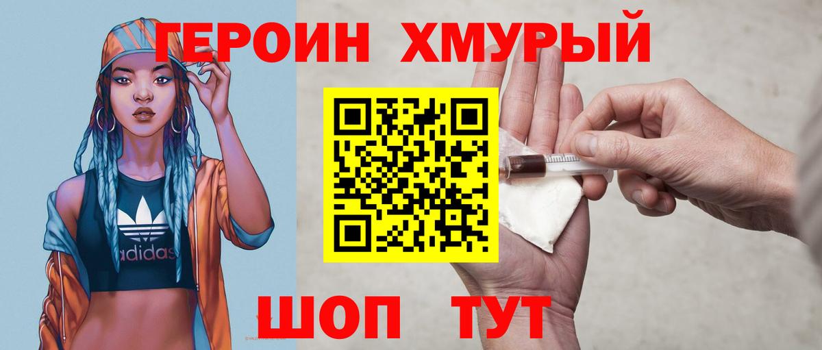 Черняховск  Героин VHQ  Вход с VPN 