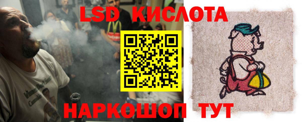 LSD-25 экстази кислота Черняховск