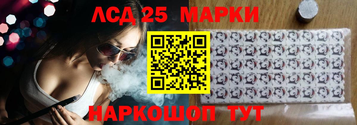 LSD-25 экстази ecstasy  LSD-25 экстази  Черняховск  Вход с VPN 