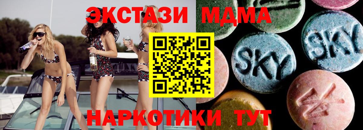 MDMA молли  Вход с VPN  Черняховск 