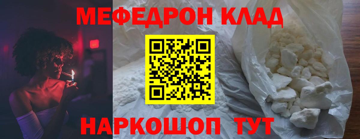 mega онион  Меф кристаллы  Вход с VPN  Меф мука  Меф  Черняховск  Меф 