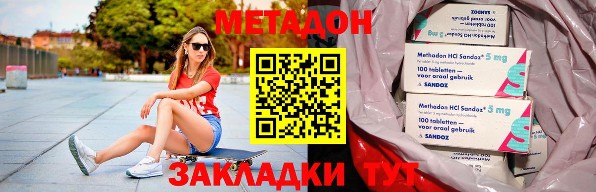 МЕТАДОН VHQ  Вход с VPN  Черняховск 