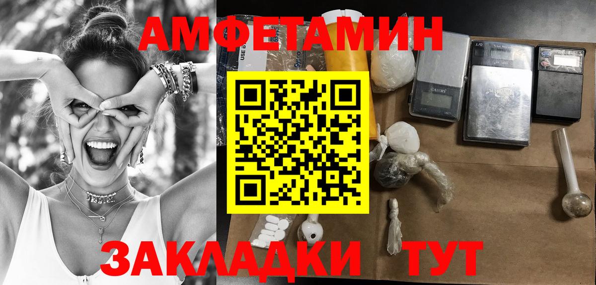 Черняховск  Первитин мет  Первитин мет  Вход с VPN 