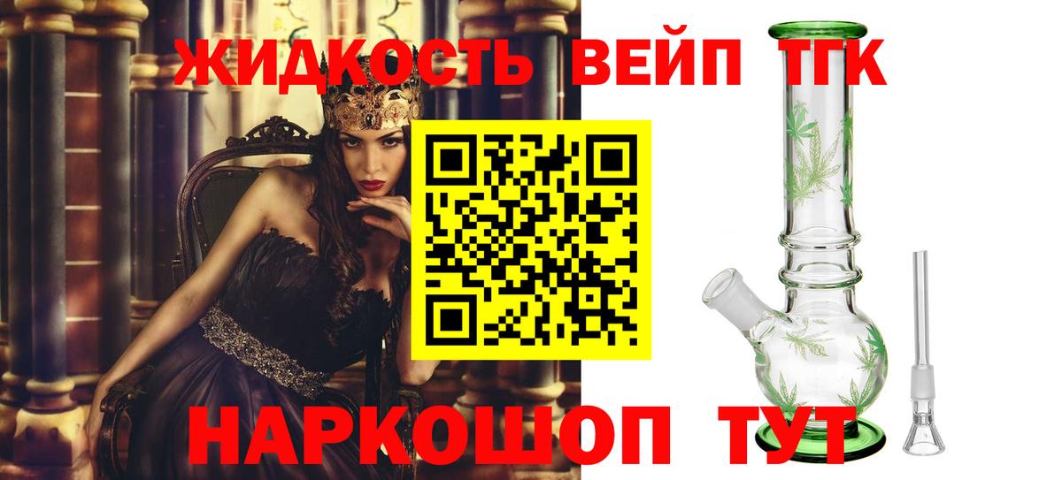 ТГК концентрат  Вход с VPN  Черняховск 